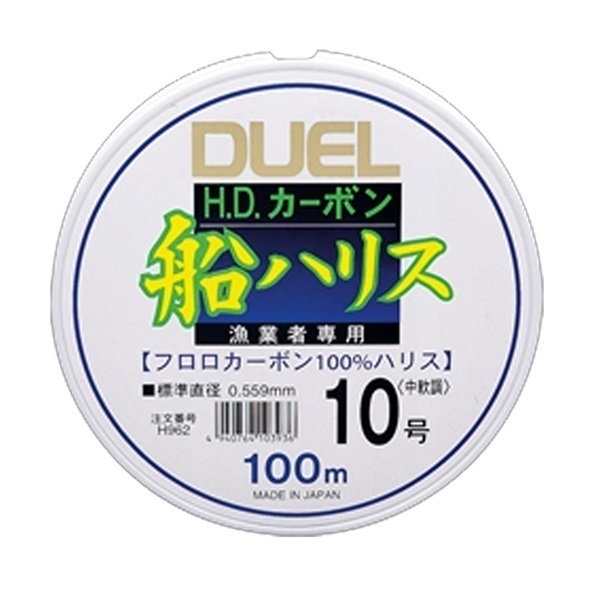HDカーボン船ハリス